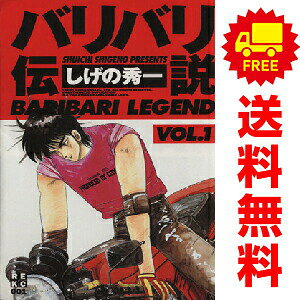 楽天市場】バリバリ伝説 全巻セット（本・雑誌・コミック）の通販