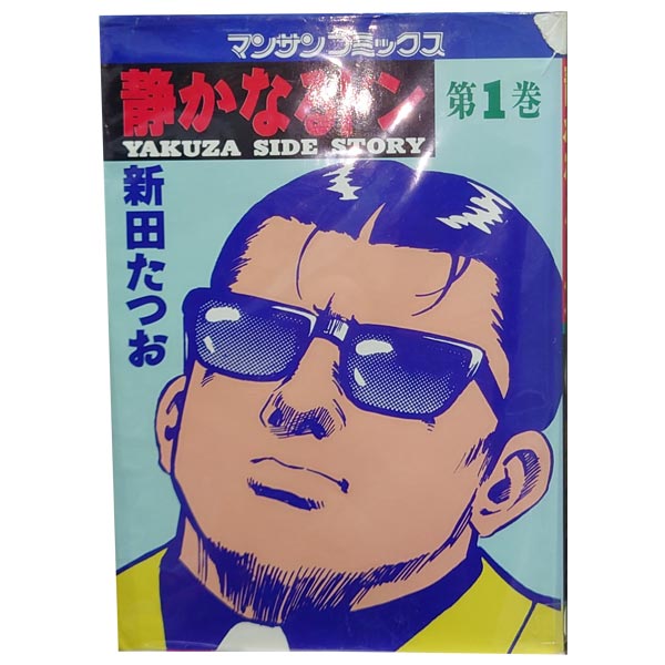 楽天市場】静かなるドン 全巻の通販
