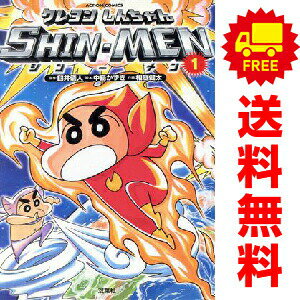 楽天市場】クレヨンしんちゃん 漫画 全巻（本・雑誌・コミック）の通販