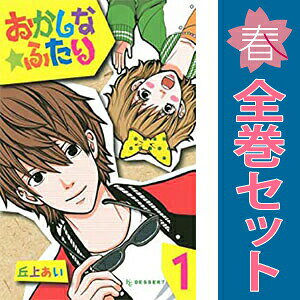 1〜4巻コミック全巻セット。 【漫画喫茶買取】補強のため一部の巻数はコミック本体にホッチキス留めしている場合がございます。 カバーや本体の一部に日焼け,スレ,ヨレ,シミ,水濡れなどがある場合がございます。 値札シール類ははがしております。 セキュリティタグが貼付されている巻がございます。 店舗スタンプ押印されていますが、読んでいただく分には問題ございません。 予めご了承の上ご注文をよろしくお願い致します。 土日祝日は発送なしです。忘れたい人、忘れられない人、それぞれの想い。
