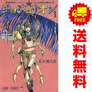 楽天市場】ジョジョリオン 27巻の通販