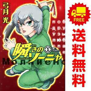 楽天市場】弓月光 全巻（本・雑誌・コミック）の通販