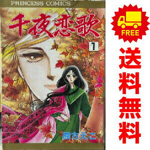 楽天市場】中原 千束（少女｜コミック）：本・雑誌・コミックの通販