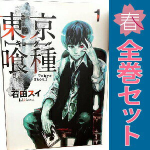 楽天市場】東京喰種 グッズ（コミック｜本・雑誌・コミック）の通販