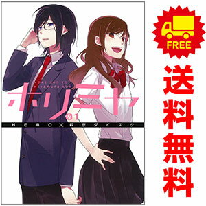 楽天市場】ホリミヤ 全巻セット（本・雑誌・コミック）の通販