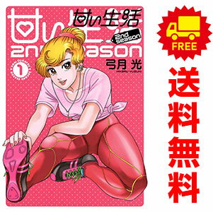 楽天市場】弓月光 全巻（本・雑誌・コミック）の通販