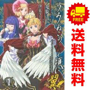 楽天市場】うみねこのなく頃に 全巻の通販