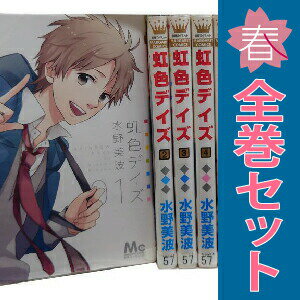1〜16巻コミック全巻セット。 【漫画喫茶買取商品】ジャケットと本体をのり付けしております。 表紙・裏表紙の表面がデコボコしている巻数が含まれている場合があります。 日焼け、スレ、シミ、ヨレ、水濡れ、ホッチキス補強、発行年月日等記載のページが無いなどの巻を含む場合がございます。 店舗スタンプ押印・シール・セキュリティタグの貼付などされていますが、本編を読んでいただく分には問題ございません。 予めご了承の上ご注文をよろしくお願い致します。 B07FH86ZG74人の男子高校生が繰り広げる明るく楽しい日常生活