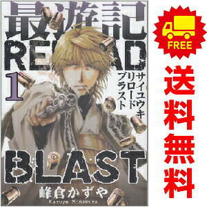 楽天市場】最遊記 reload blast セットの通販