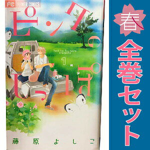 1〜5巻コミック全巻セット。 【漫画喫茶買取】補強のため一部の巻数はコミック本体にホッチキス留めしている場合がございます。 カバーや本体の一部にパンチ穴、表紙の端をカット、日焼け、スレ、シミなどがある場合がございます。 値札シール類ははがしております。 セキュリティタグが貼付されている巻がございます。 店舗スタンプ押印されていますが、読んでいただく分には問題ございません。 予めご了承の上ご注文をよろしくお願い致します。田舎娘と都会男子の胸キュン恋愛ストーリー