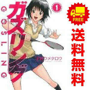 1〜4巻コミック全巻セット。 【漫画喫茶買取】補強のため一部の巻数はコミック本体にホッチキス留めしている場合がございます。 カバーや本体の一部にパンチ穴、表紙の端をカット、日焼け、スレ、シミなどがある場合がございます。 値札シール類ははがしております。 セキュリティタグが貼付されている巻がございます。 店舗スタンプ押印されていますが、読んでいただく分には問題ございません。 予めご了承の上ご注文をよろしくお願い致します。高速と迫力のバトミントン！熱い世界がここにある！