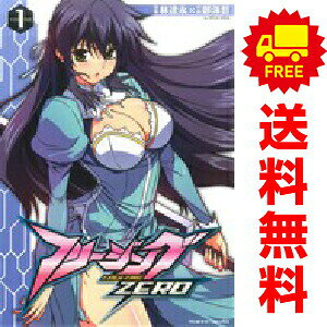 楽天市場】フリージングZERO 1 (ヴァルキリーコミックス)の通販