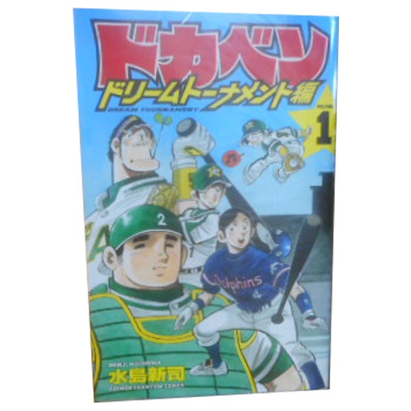 楽天市場】ドカベン中古全巻の通販