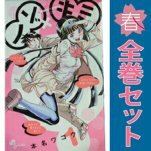 楽天市場】ノゾ×キミ コミック 全8巻の通販