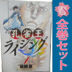 楽天市場】孔雀王 漫画の通販