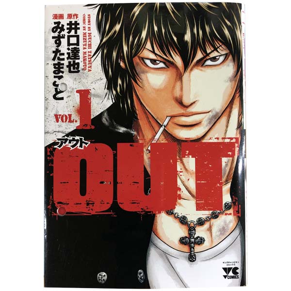 楽天市場】out 漫画 全巻の通販
