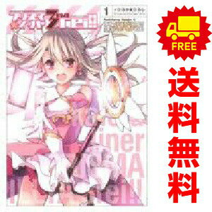 送料無料【中古】Fate／kaleid liner プリズマ☆イリヤ ドライ！！ 1〜14巻 までの全巻セット カドカワコミックスA ひろやまひろし KADOKAWA（角川）（青年コミック）