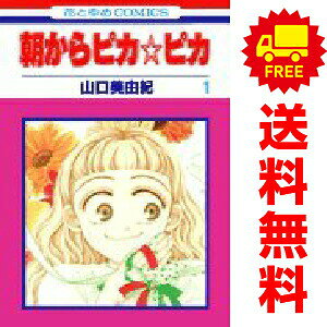 楽天市場】朝からピカ☆ピカの通販