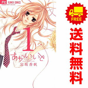 1〜9巻コミック全巻セット。 【漫画喫茶買取】補強のため一部の巻数はコミック本体にホッチキス留めしている場合がございます。 カバーや本体の一部にパンチ穴、表紙の端をカット、日焼け、スレ、シミなどがある場合がございます。 値札シール類ははがしております。 セキュリティタグが貼付されている巻がございます。 店舗スタンプ押印されていますが、読んでいただく分には問題ございません。 予めご了承の上ご注文をよろしくお願い致します。 B013Q3Z0RK#N/A