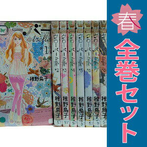 送料無料クローバー trefle 1〜10巻 漫画 全巻セット 完結 マーガレットコミックス 稚野鳥子 集英社（少女コミック）