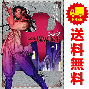 楽天市場】魔界転生 漫画の通販