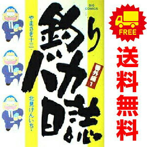 楽天市場】釣りバカ日誌 全巻（本・雑誌・コミック）の通販