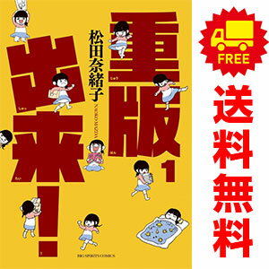 楽天市場】奈緒子 全巻の通販