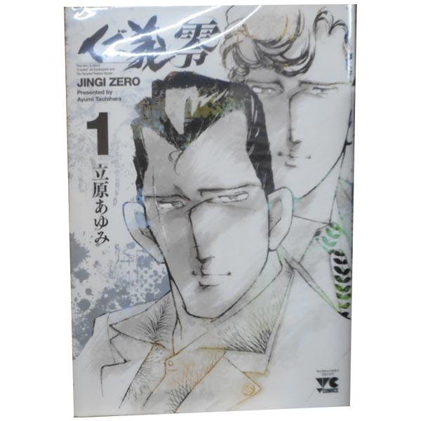 楽天市場】仁義 漫画 全巻の通販