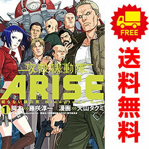 무료 배송 [중고] 공각 기동대 ARISE ~ 잠들지 않는 눈의 남자 Sleepless Eye ~ 1 ~ 7 권 만화 전권 세트 완결 KCDX 오야마 타쿠미 코단샤 (와이드 버전)