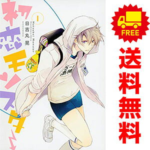 1〜8巻コミック全巻セット。 【漫画喫茶買取】補強のため一部の巻数はコミック本体にホッチキス留めしている場合がございます。 カバーや本体の一部にパンチ穴、表紙の端をカット、日焼け、スレ、シミなどがある場合がございます。 値札シール類ははがしております。 セキュリティタグが貼付されている巻がございます。 店舗スタンプ押印されていますが、読んでいただく分には問題ございません。 予めご了承の上ご注文をよろしくお願い致します。見た目はイケメン！だけど、その正体は…？