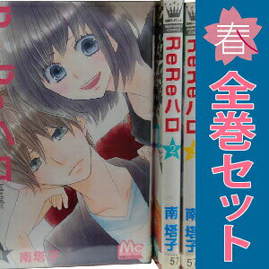 1〜11巻コミック全巻セット。 【漫画喫茶買取】補強のため一部の巻数はコミック本体にホッチキス留めしている場合がございます。 カバーや本体の一部に日焼け,スレ,ヨレ,シミ,水濡れなどがある場合がございます。 値札シール類ははがしております。 セキュリティタグが貼付されている巻がございます。 店舗スタンプ押印されていますが、読んでいただく分には問題ございません。 予めご了承の上ご注文をよろしくお願い致します。 土日祝日は発送なしです。便利屋稼業も楽じゃない!?　世話焼き女子のカラフル・デイズ