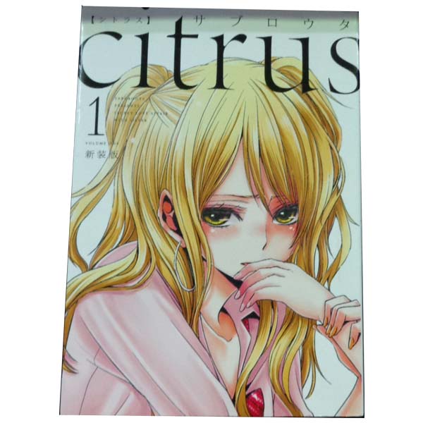 楽天市場】citrus 全巻セットの通販