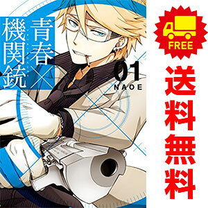 楽天市場】青春 機関銃 全巻（本・雑誌・コミック）の通販