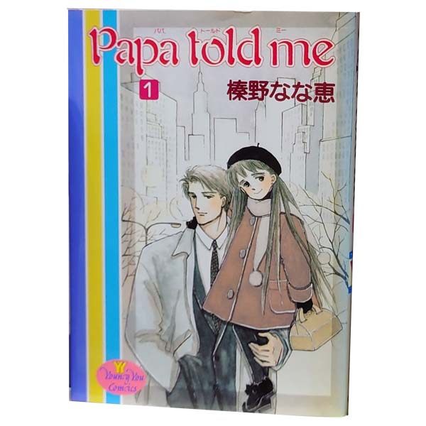 楽天市場】papa told me 全の通販
