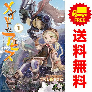 楽天市場】メイドインアビス全巻セットの通販