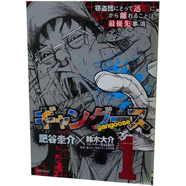 楽天市場】ギャングース 全巻の通販