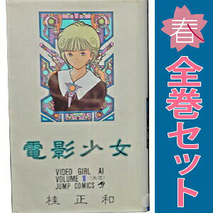 楽天市場】全巻 漫画 桂正和の通販