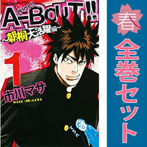 楽天市場】a－bout 全巻の通販