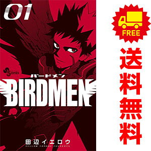 楽天市場】birdmen 全巻の通販