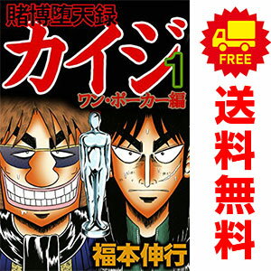 楽天市場】コミック カイジ 全巻の通販