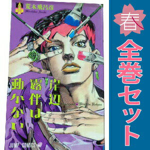 楽天市場】ジョジョ 岸辺露伴（コミック｜本・雑誌・コミック）の通販