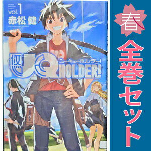 楽天市場】uq holder 全巻の通販