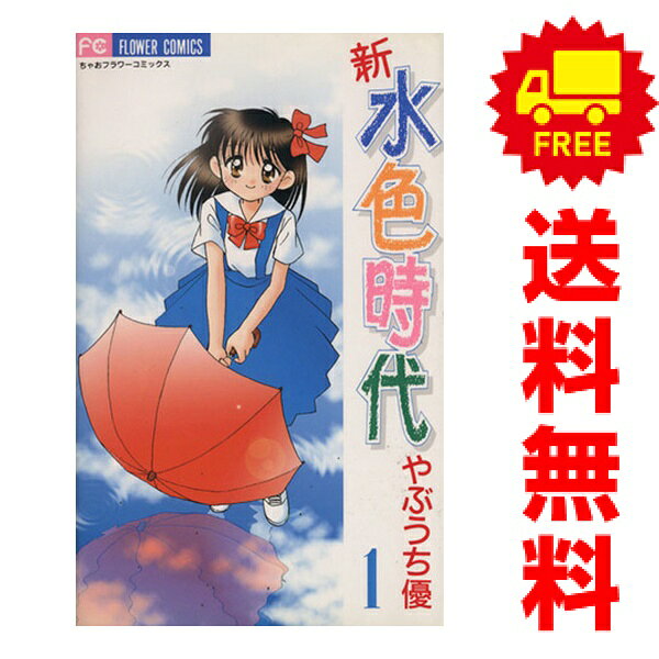 楽天市場】ちゃお 漫画の通販