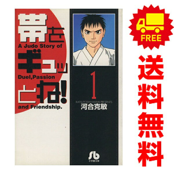 楽天市場】漫画 帯をの通販