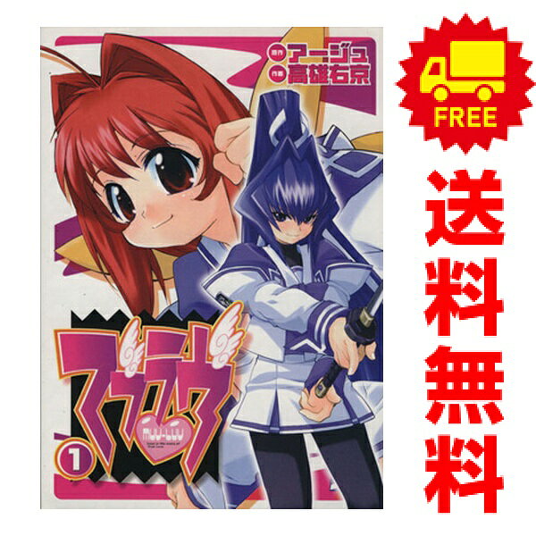 楽天市場】マブラヴ（コミック｜本・雑誌・コミック）の通販