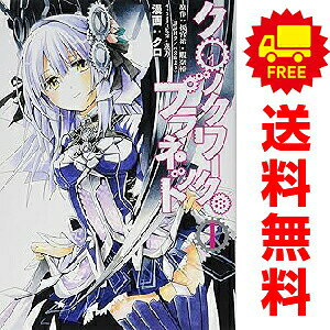 送料無料クロックワーク・プラネット 1〜10巻 漫画 全巻セット 完結 シリウスKC クロ 講談社（青年コミック）