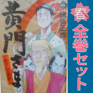 楽天市場】徳弘正也 全巻の通販