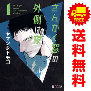 1〜10巻コミック全巻セット。 【漫画喫茶買取】補強のため一部の巻数はコミック本体にホッチキス留めしている場合がございます。 カバーや本体の一部にパンチ穴、表紙の端をカット、日焼け、スレ、シミなどがある場合がございます。 値札シール類ははがしております。 セキュリティタグが貼付されている巻がございます。 店舗スタンプ押印されていますが、読んでいただく分には問題ございません。 予めご了承の上ご注文をよろしくお願い致します。 B08Z44DS98霊を視る能力を持つ青年と除霊師のコンビが心霊現象を解決していく