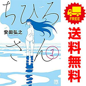 楽天市場】ちひろさん 全巻（本・雑誌・コミック）の通販