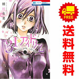 送料無料【中古】31☆アイドリーム 1〜7巻 までの全巻セット 花とゆめコミックス 種...